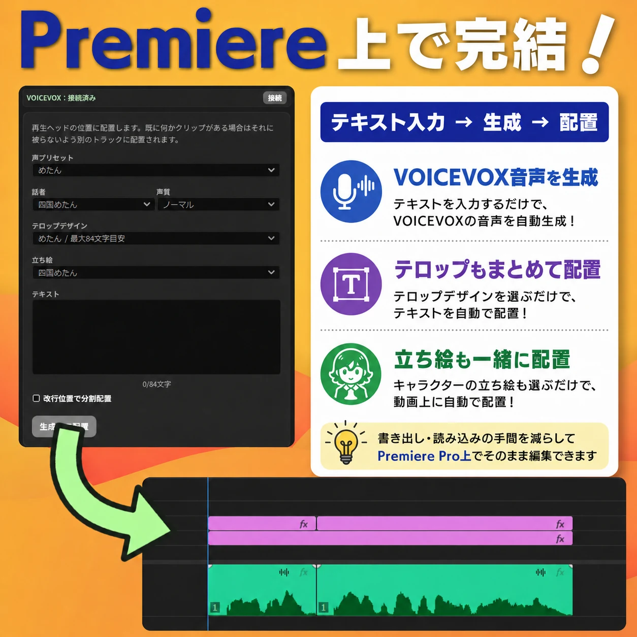 mojiro Voice Caption スクリーンショット 2