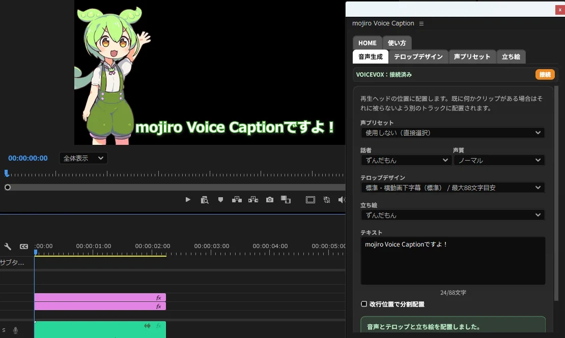 mojiro Voice Caption スクリーンショット 3
