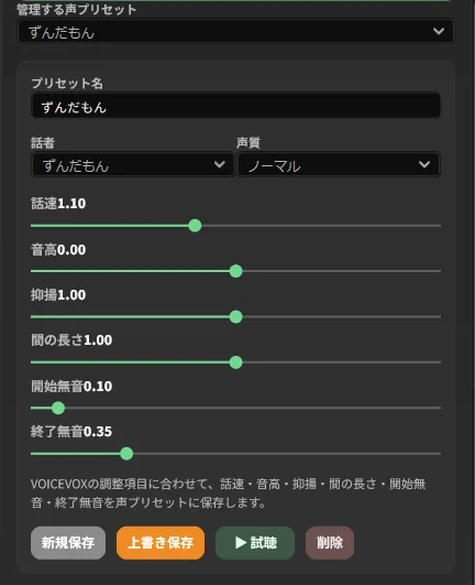 mojiro Voice Caption スクリーンショット 5